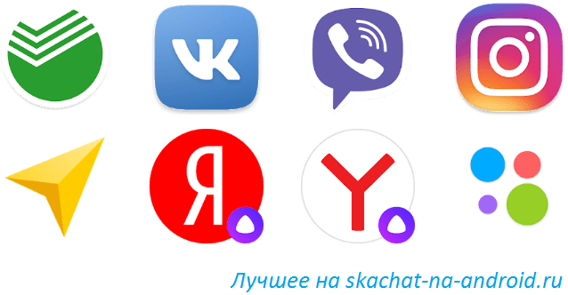 Скачать приложения на Андроид бесплатно